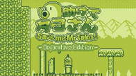 Save me Mr Tako: Definitive Edition screenshot 12