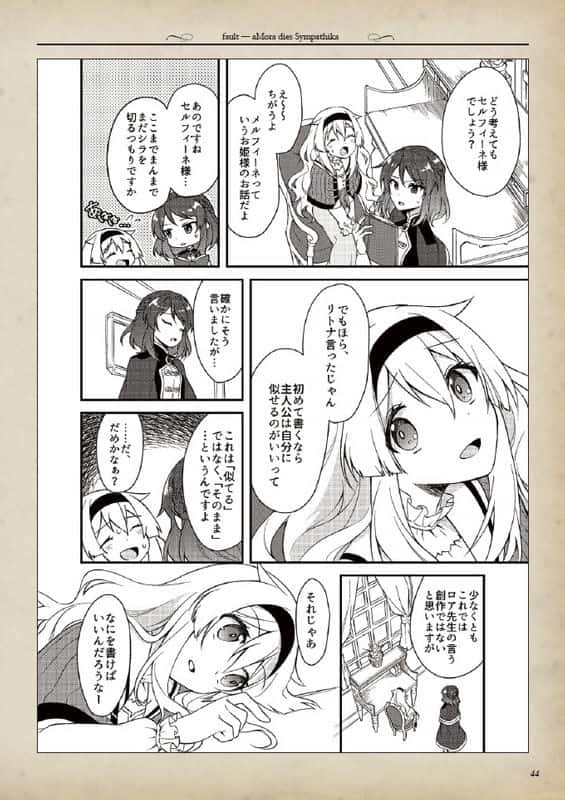 #5. fault milestone one - THE ART OF fault milestone one (GOG) 由: Sekai Project