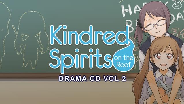 Kindred Spirits on the Roof Drama CD Vol.2