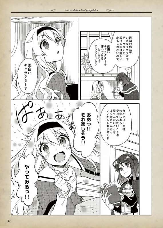 #7. fault milestone one - THE ART OF fault milestone one (GOG) 由: Sekai Project