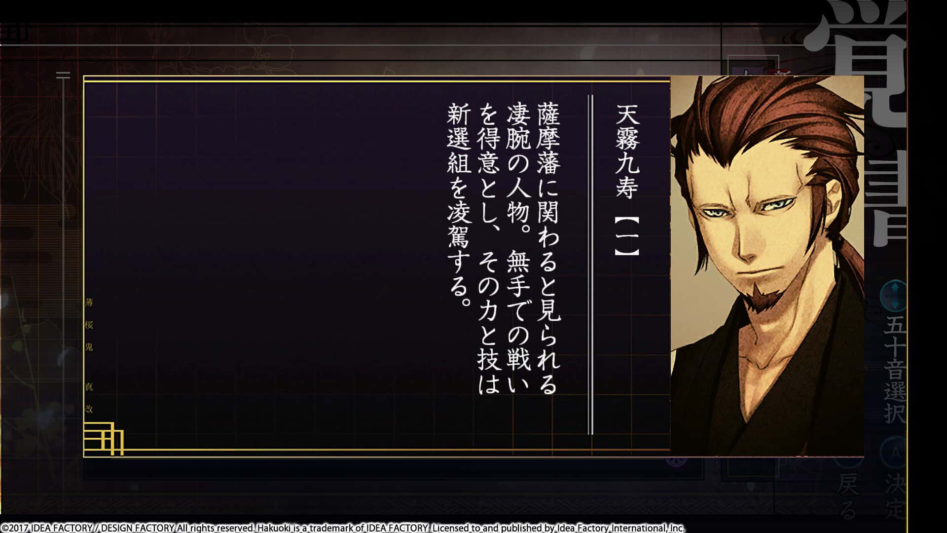 #10. Hakuoki: Kyoto Winds Complete Deluxe Set (GOG) 由: Idea Factory International