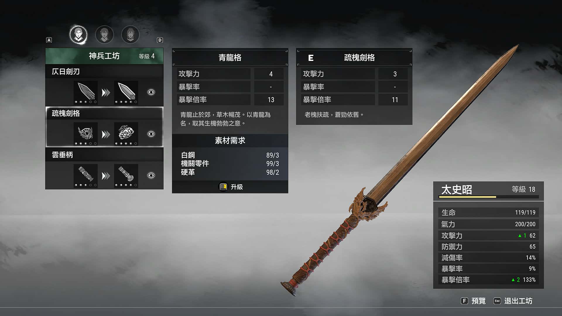 #7. Xuan-Yuan Sword VII (GOG) 由: SOFTSTAR, Yooreka Studio