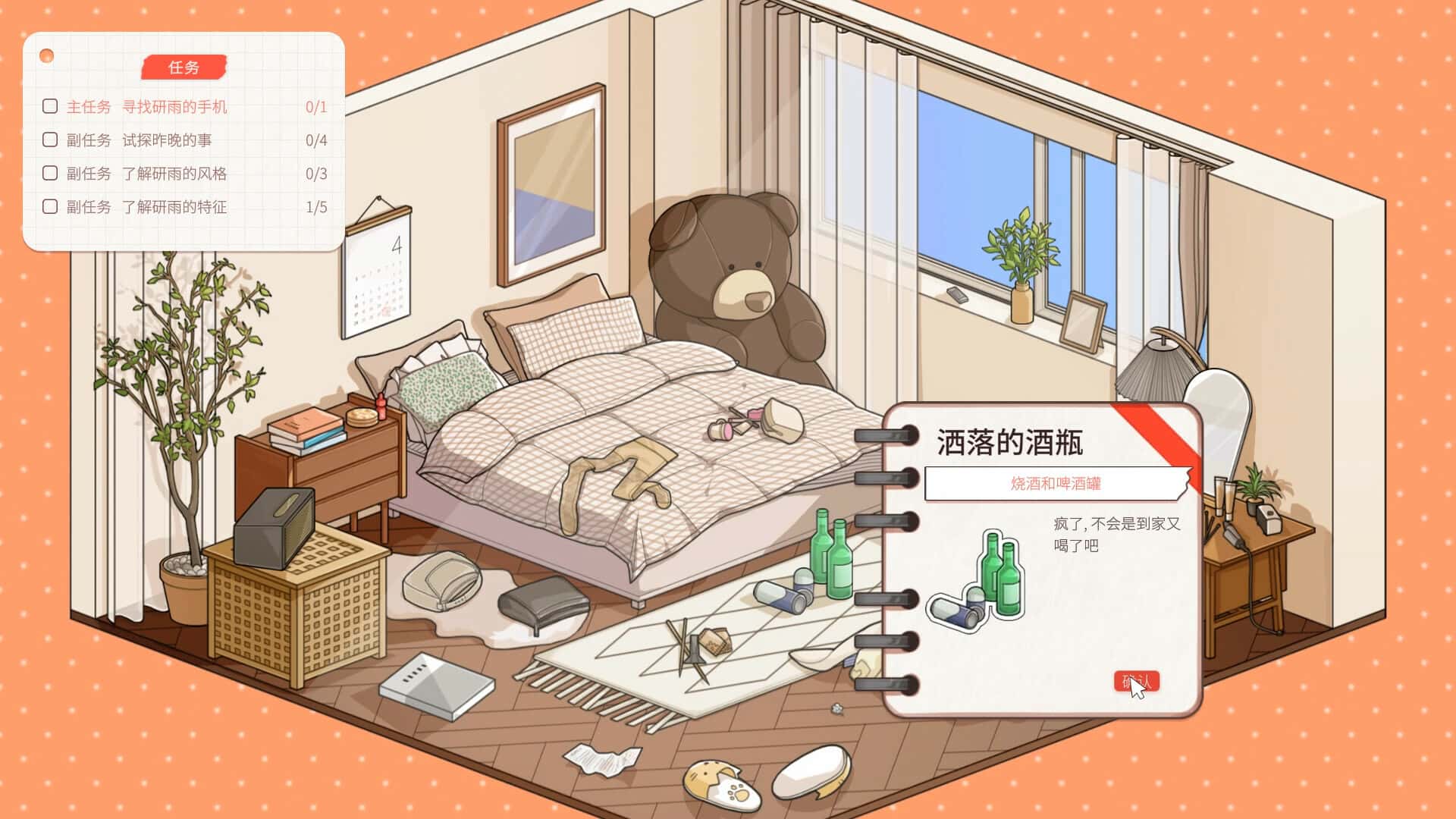 #2. Love Too Easily (GOG) 由: MediBang Games