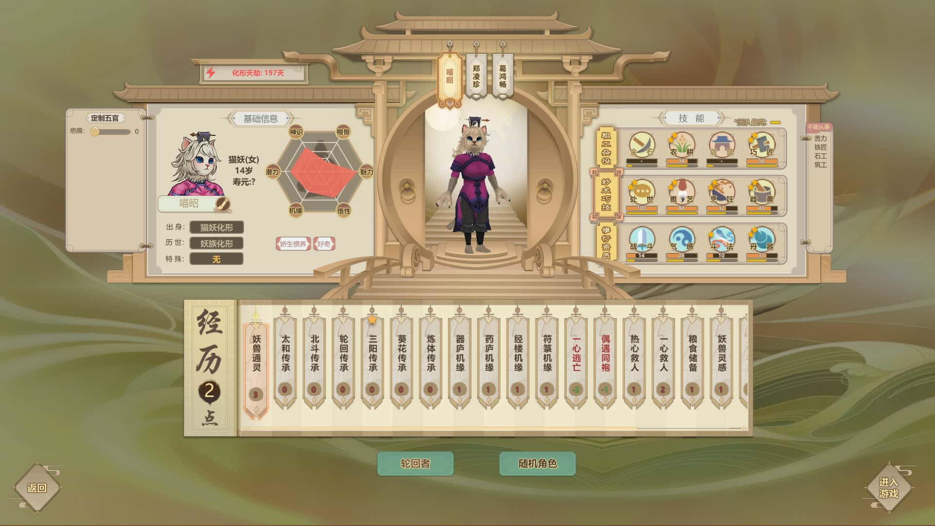 #1. Amazing Cultivation Simulator (GOG) 由: GSQ Games