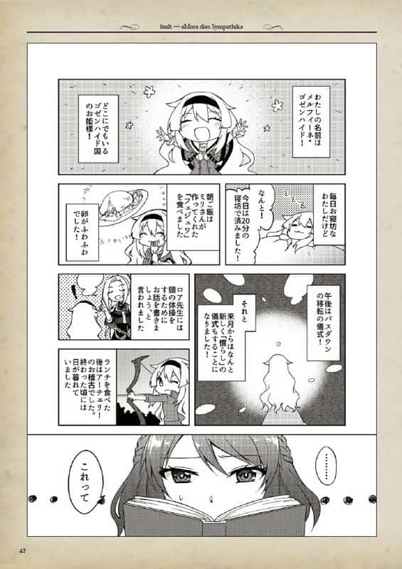 #3. fault milestone one - THE ART OF fault milestone one (GOG) 由: Sekai Project